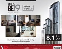 ลงตัวทุกการใช้ชีวิตคนเมือง คอนโด Noble BE19 ห้องขนาด 34.64 ตร.ม.