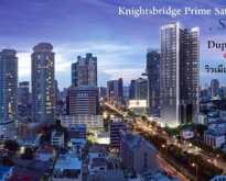 ขายดาวน์คอนโด Knightsbridge Prime Sathorn 990,000