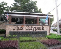 ขาย Plus City Park ศรีนครินทร์ - สวนหลวง