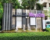 ให้เช่าคอนโด Lumpini Mega City Bangna 