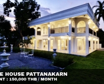 FOR RENT HOUSE FOR RENT PATTANAKARN 150,000 THB