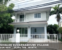 FOR RENT HOUSE SIVALEE SUVARNABHUMI 25,000 THB