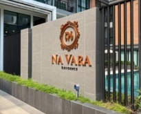 Luxury Condo 1 bed For Sale at Na Vara Residence
