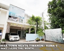FOR RENT PRUKSA TOWN NEXTS RAMA 5 12,000 THB