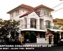 FOR RENT MANTHANA SUANLUANG 6 BEDS 26,500 THB