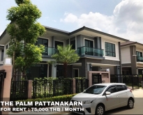 FOR RENT THE PALM PATTANAKARN 75,000 THB