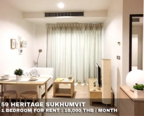 FOR RENT 59 HERITAGE CONDO 1 BEDROOM 16,000 THB