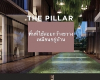 The Pillar สุขุมวิท 71 คอนโด Triplex แบบ 3 ชั้น 
