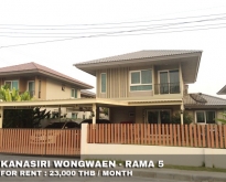 FOR RENT KANASIRI WONGWAEN - RAMA 5 23,000 THB