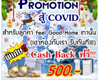 ให้เช่า Dcondo รัตนาธิเบศร์ (โปรลด 5,000) (ฟรี!!! Cash Back 500)