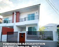 FOR RENT TOWNHOUSE RATCHAYOTHIN 28,000 THB