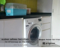ให้เช่าHorizonรัชดาท่าพระ เครื่องซักผ้า BTSตลาดพลู