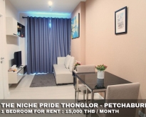 FOR RENT THE NICHE PRIDE THONGLOR 1 BED 15,000 THB
