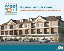 Meet Point Pattaya บนพื้นที่ EEC
