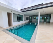 ขายบ้าน Pool villa ให้3% บ้านใหม่เพิ่งสร้างเสร็จ
