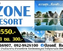 ที่พัก Ozone Resort 