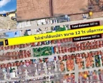รามอินทรา ให้เช่าที่ดิน 12.5 ไร่ มีนบุรี แฟชั่น   ติดถ.ใหญ่ หทัยร