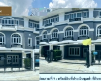 ขายบ้านพร้อมที่ดิน ซอยถนนกรุงเทพ-นนทบุรี 43